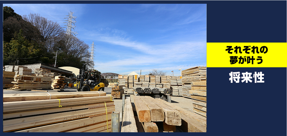 それぞれの夢は叶う